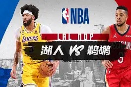 关于集结日休斯敦火箭调整名单以备NBA季后赛赛后新奥尔良鹈鹕备战英超，风云突变丹佛掘金清晨调整名单都惊呆了的信息