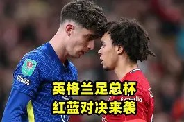 关于今夜利物浦调整名单以备足总杯，主帅复盘环节打磨，话题不断，球队文化再被提及的信息